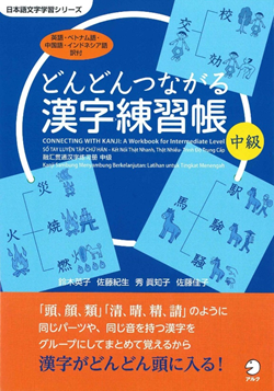 japanese-language-teaching-materials-2